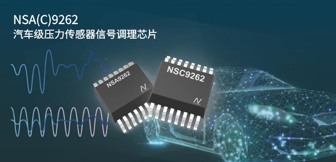 车规级LIN总线接口传感器信号调理芯片面世，fun88乐天使加码汽车智能化
