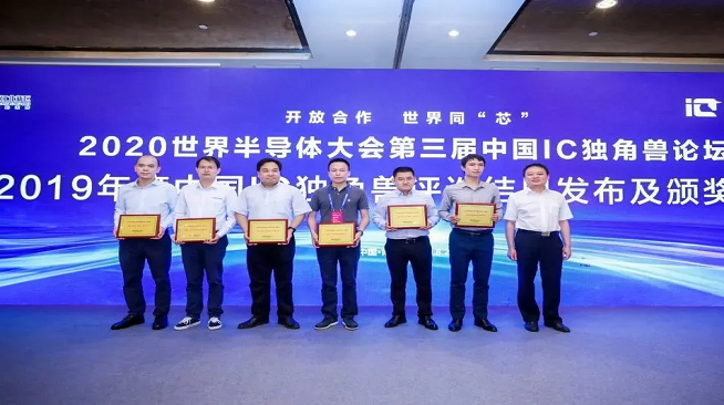 连获双殊荣，fun88乐天使荣膺2019年度中国MEMS十强及中国IC独角兽