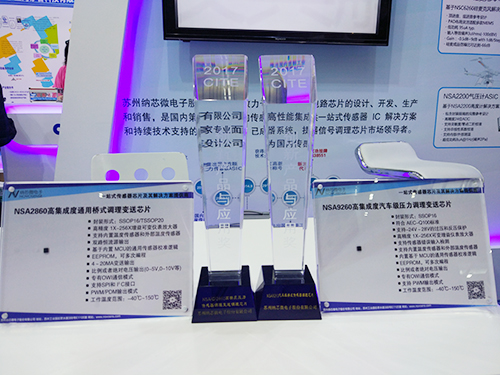 多款调理芯片亮相CITE 2017 fun88乐天使硅麦ASIC深圳首秀