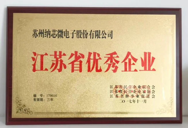 fun88乐天使荣膺“江苏省优秀企业”，CEO王升杨荣获“江苏省优秀企业家”称号