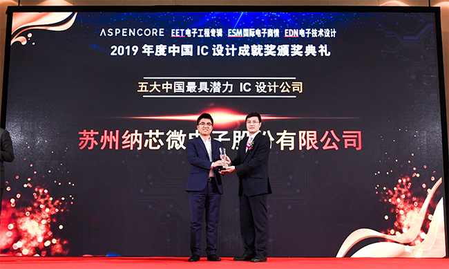 fun88乐天使荣获『五大中国最具潜力IC设计公司』及热门IC产品奖