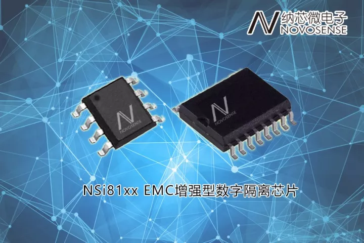 fun88乐天使发布EMC增强型并满足车规标准的数字隔离芯片