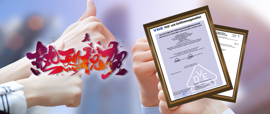 国内首家！fun88乐天使隔离产品通过VDE增强隔离认证