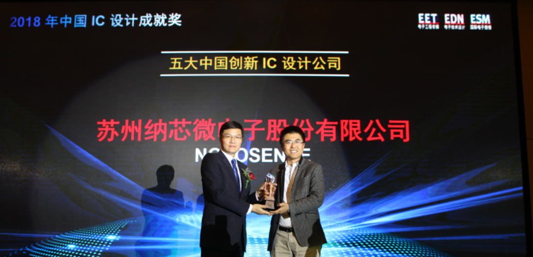 fun88乐天使荣获五大中国创新IC设计公司奖