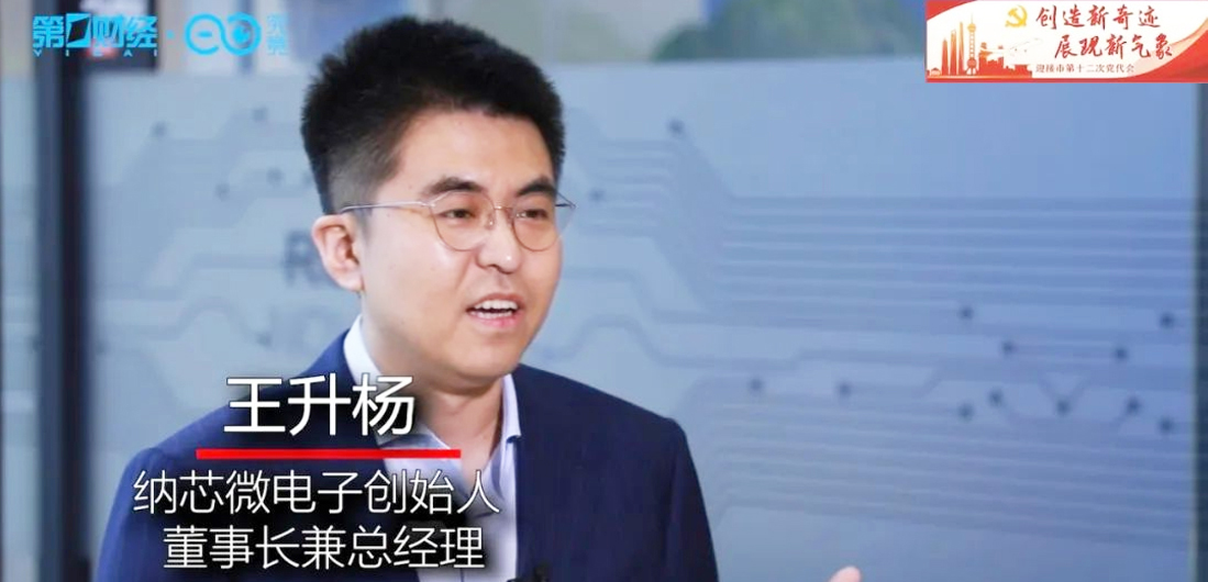 fun88乐天使王升杨接受第一财经电视采访