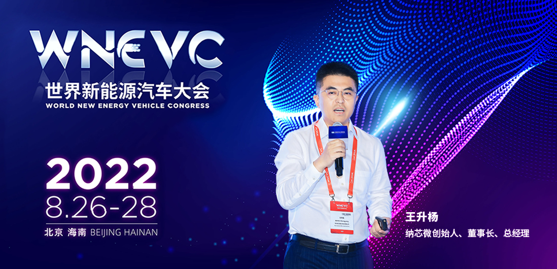 fun88乐天使王升杨：推动汽车芯片国产化进程，共建供应链安全与稳定