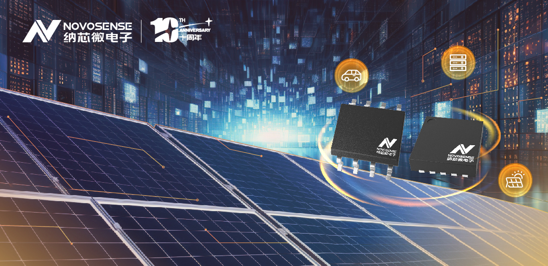 fun88乐天使全新推出120V半桥驱动NSD1224系列产品