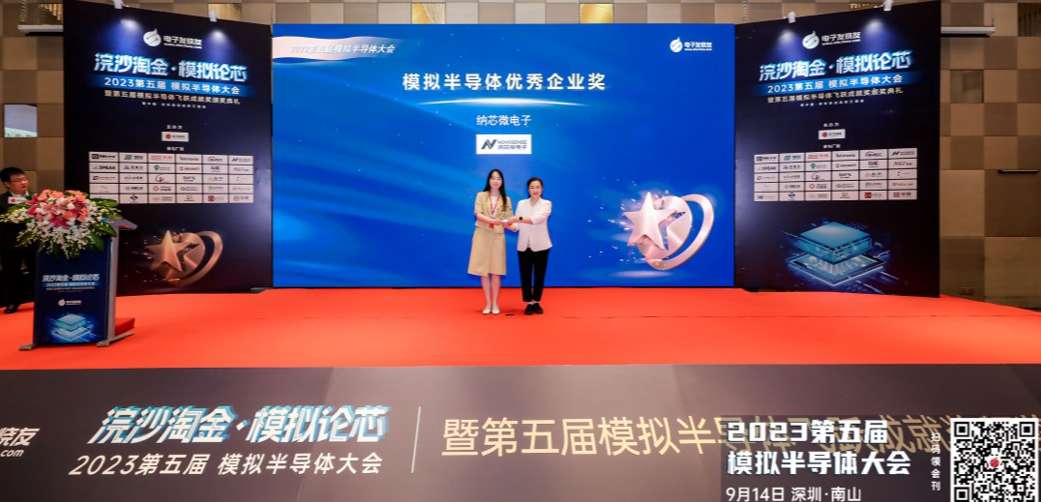 fun88乐天使荣获“模拟半导体优秀企业奖”