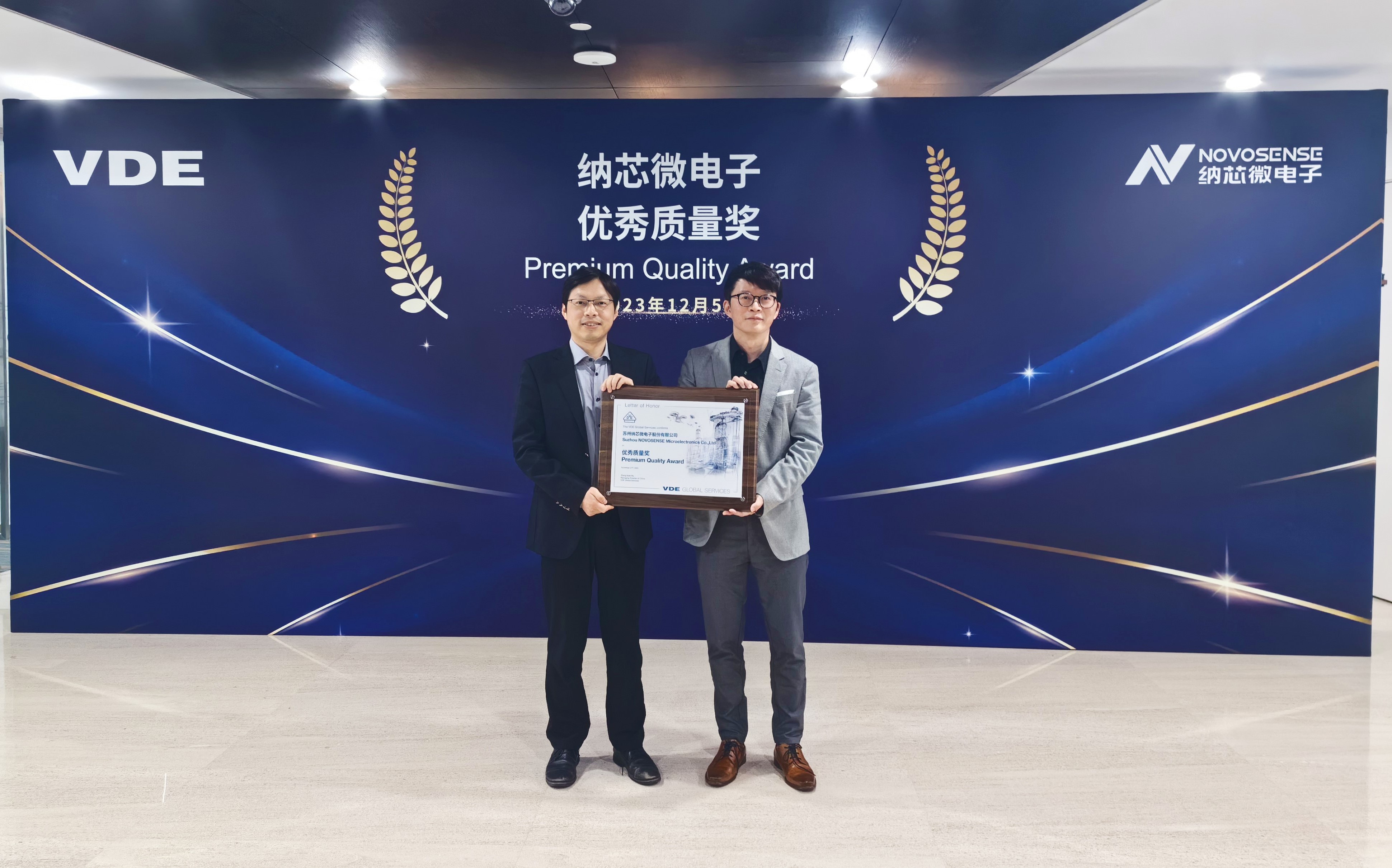 坚持高质量发展，fun88乐天使荣获VDE优秀质量奖