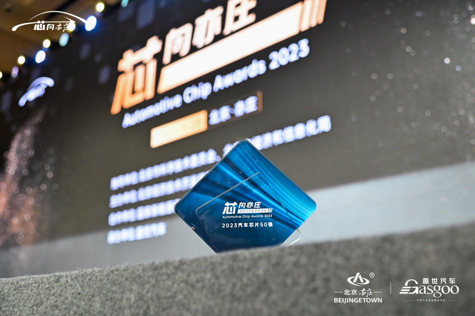 fun88乐天使荣获“2023汽车芯片50强”