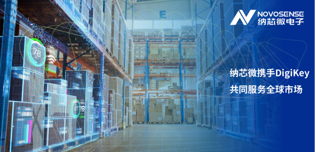 fun88乐天使携手DigiKey，共同服务全球市场