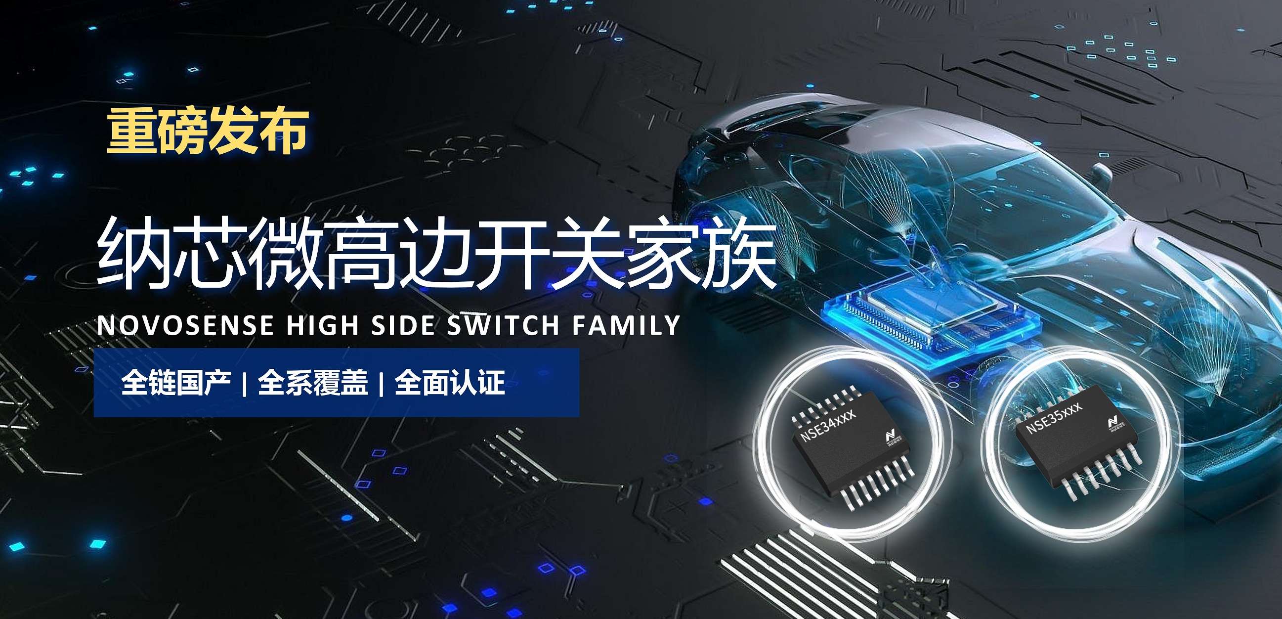 全链国产，全系覆盖，全面认证！fun88乐天使高边开关系列重磅发布！