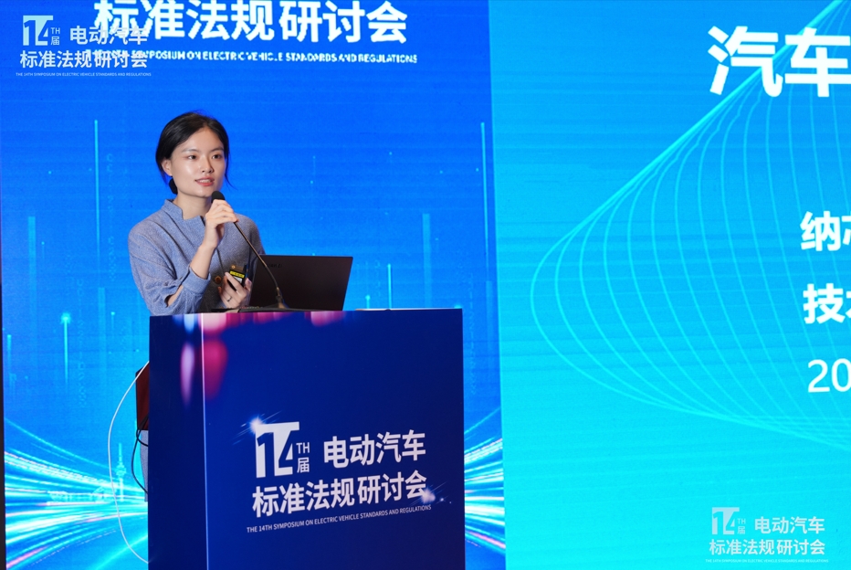 NOVOSENSEは、イノベーティブなアナログチップで車両の電動化を強化するため、第十四回電気自動車規格および規制セミナーに出席