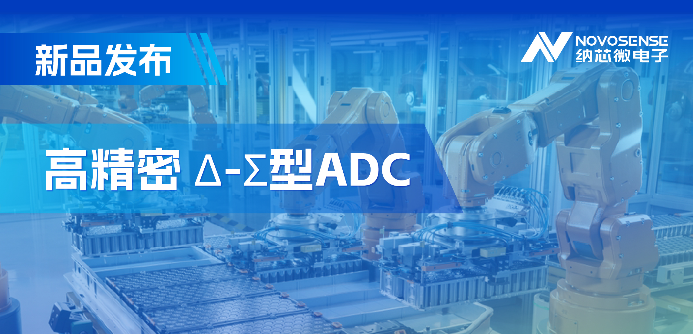 采用电容型PGA，fun88乐天使推出高精密多通道24/16位Δ-Σ型ADC