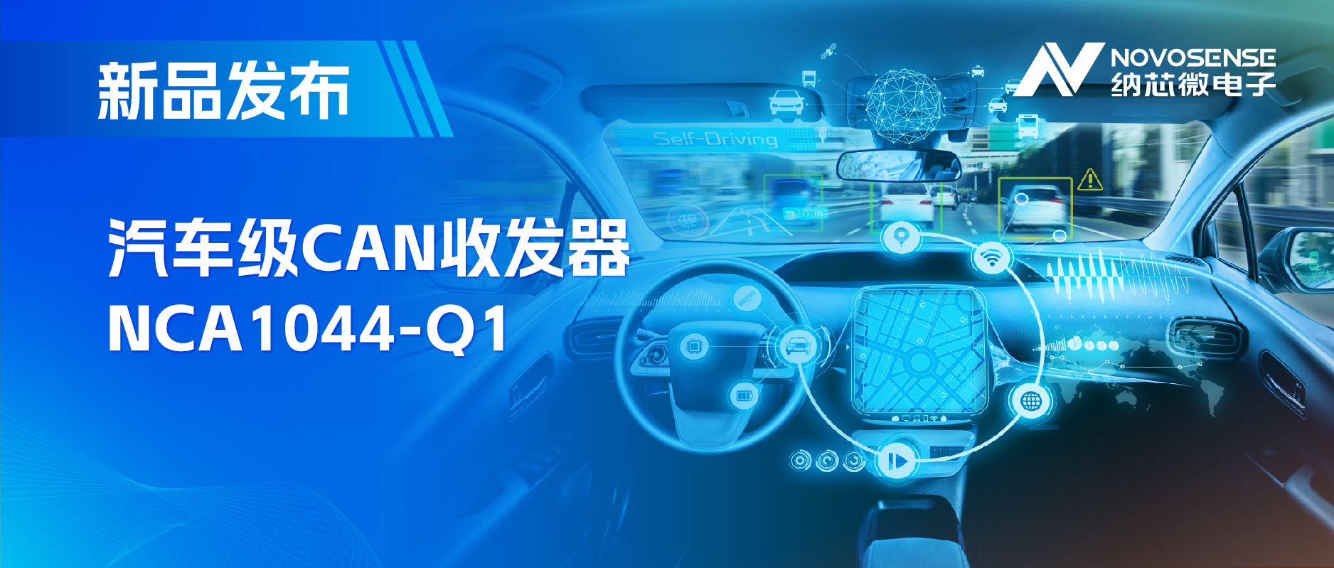 国内首家：fun88乐天使CAN收发器NCA1044-Q1全面通过IBEE/FTZ-Zwickau EMC认证