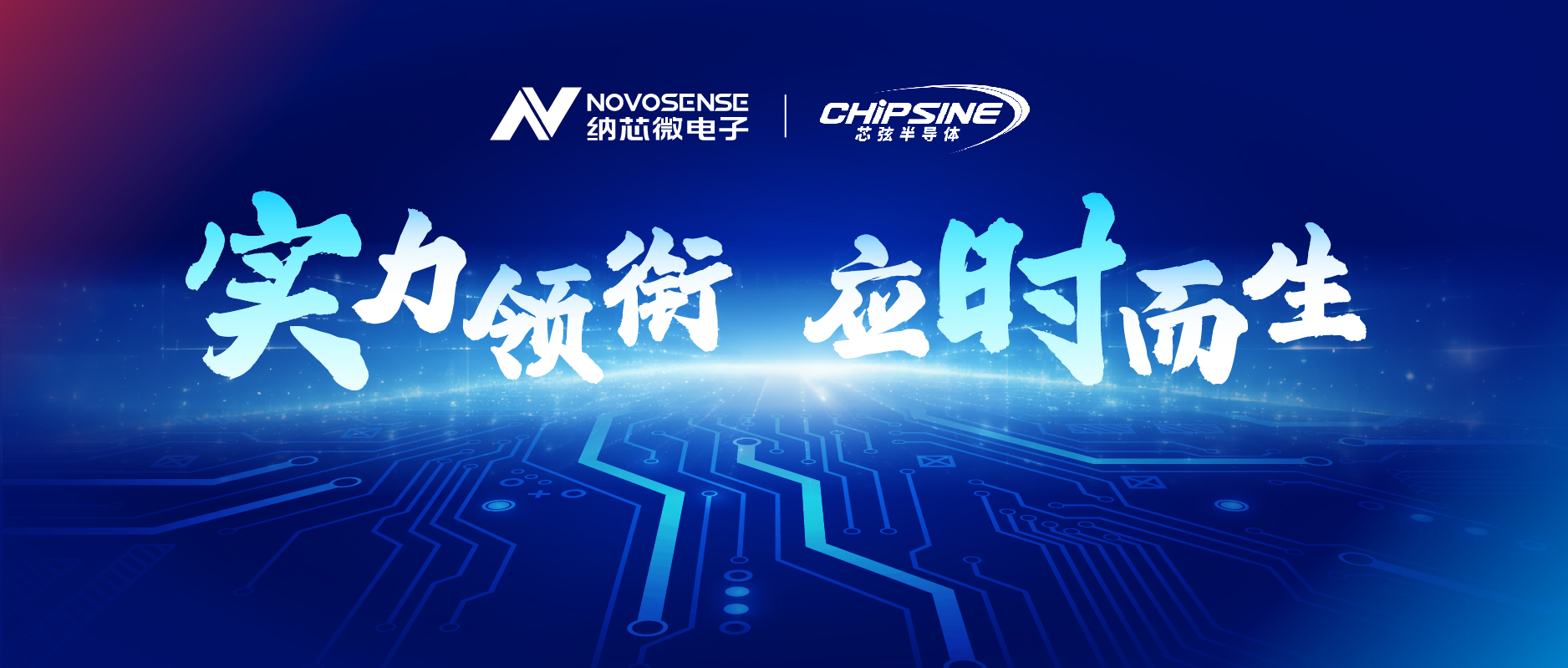 fun88乐天使联合芯弦推出NS800RT系列实时控制MCU