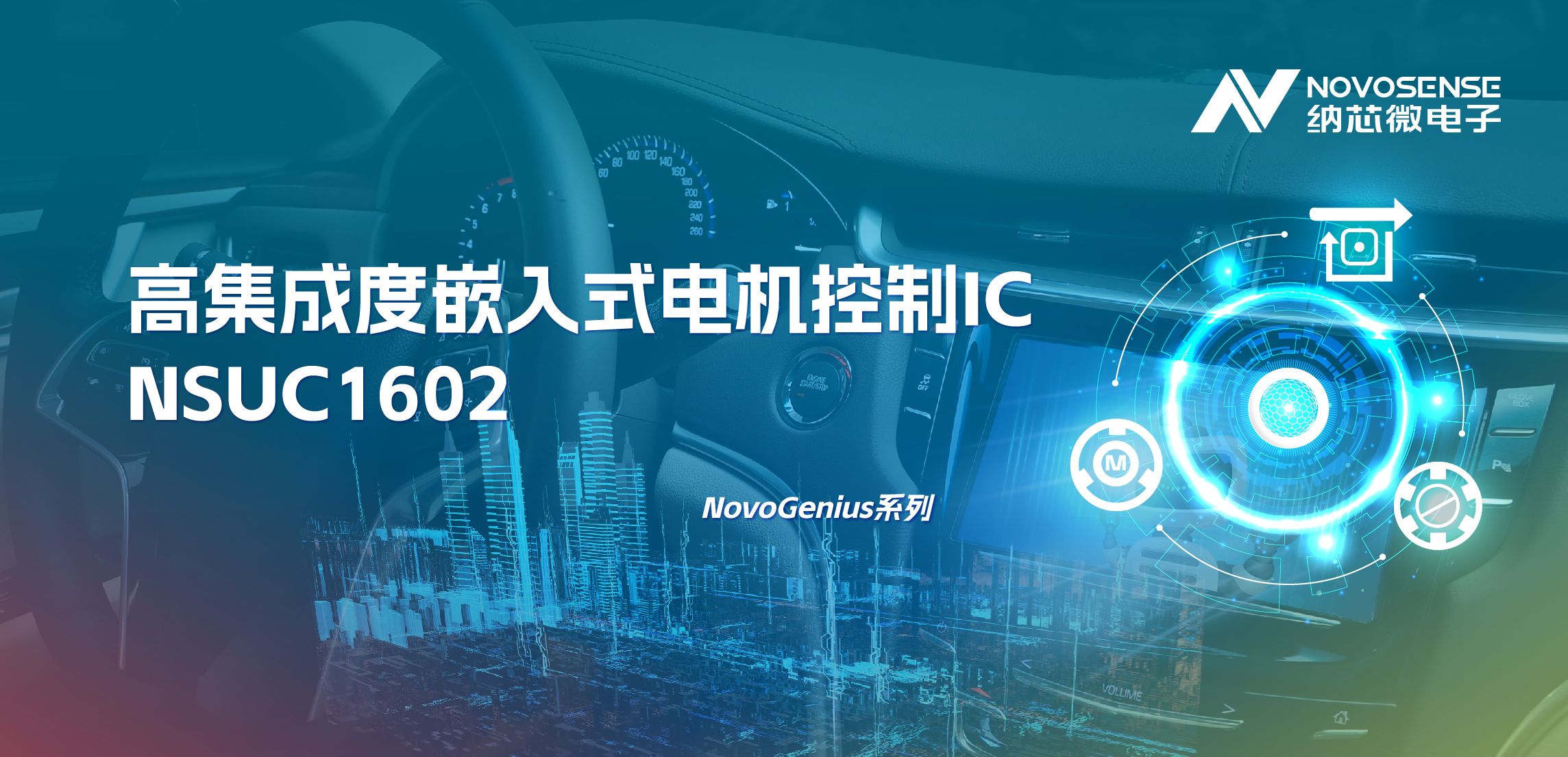 支持最高1500W电机驱动，fun88乐天使NSUC1602轻松应对大电流挑战