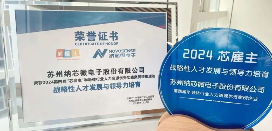 fun88乐天使荣获“战略性人才发展与领导力培育卓越奖”