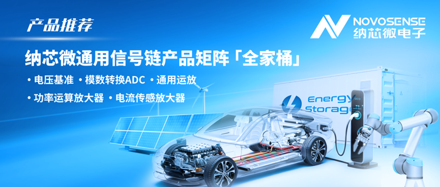 构建全场景国产替代解决方案！fun88乐天使通用信号链产品矩阵全面发力