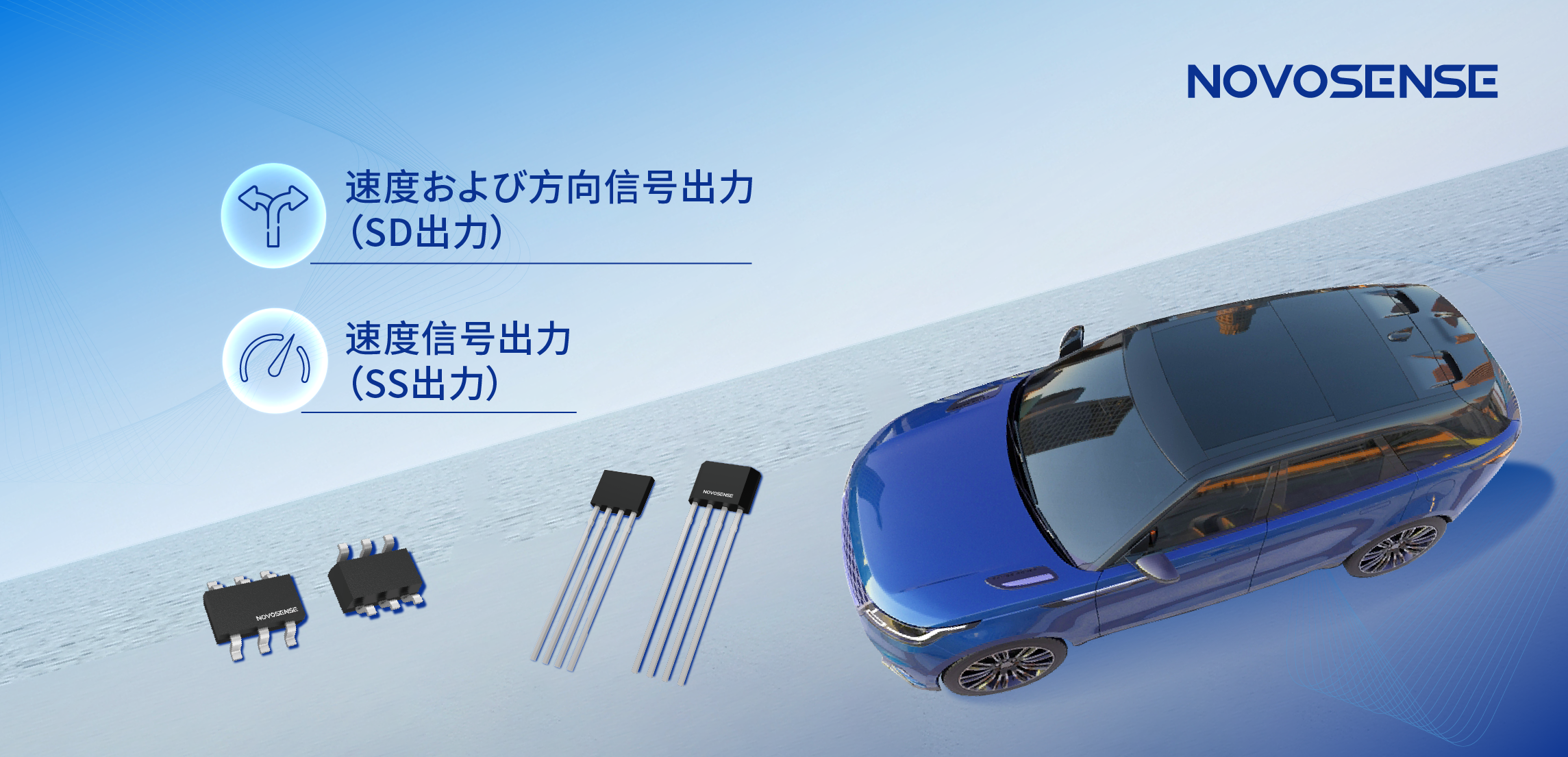 複雑な磁場環境にも対応し、シンプル化を実現──MT73xx 3Dデュアル出力ホールラッチが車載モーターの高精度制御を支援