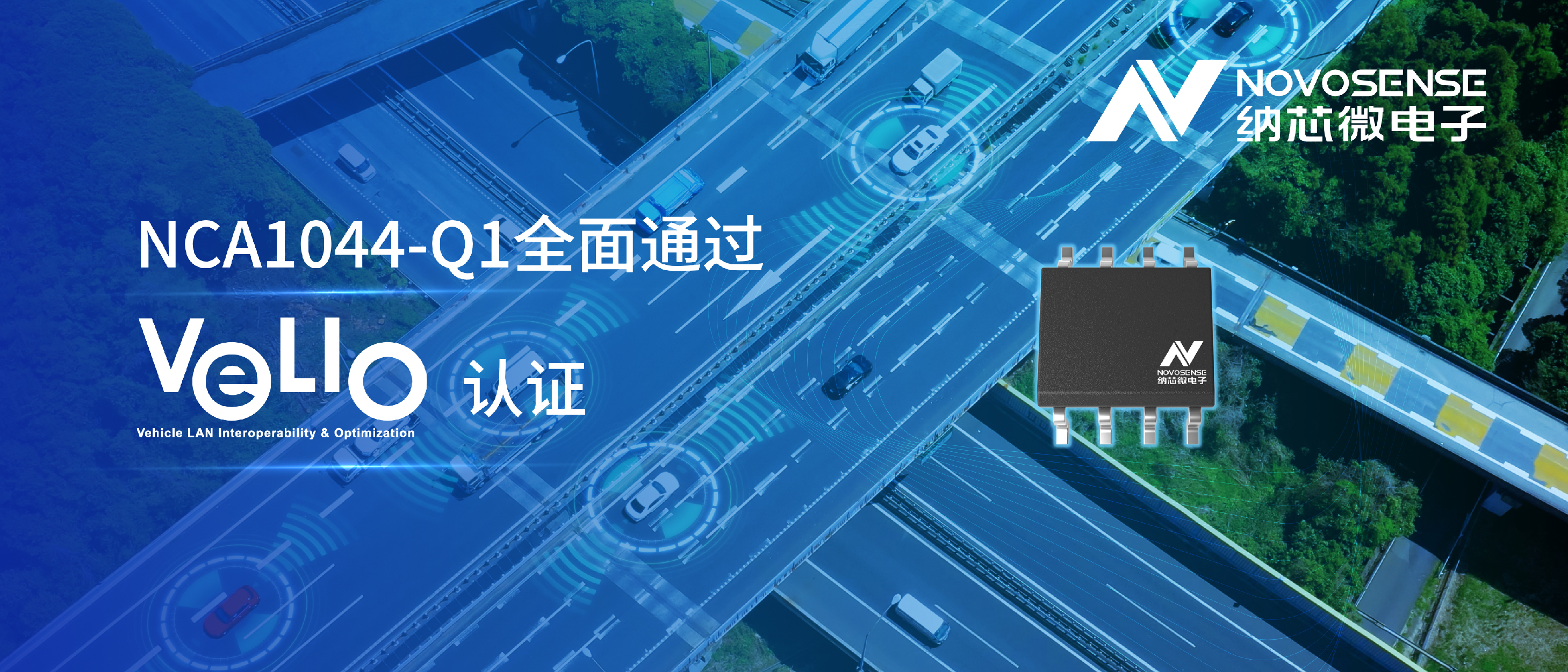 国内首颗：fun88乐天使CAN FD收发器NCA1044-Q1通过丰田VeLIO认证