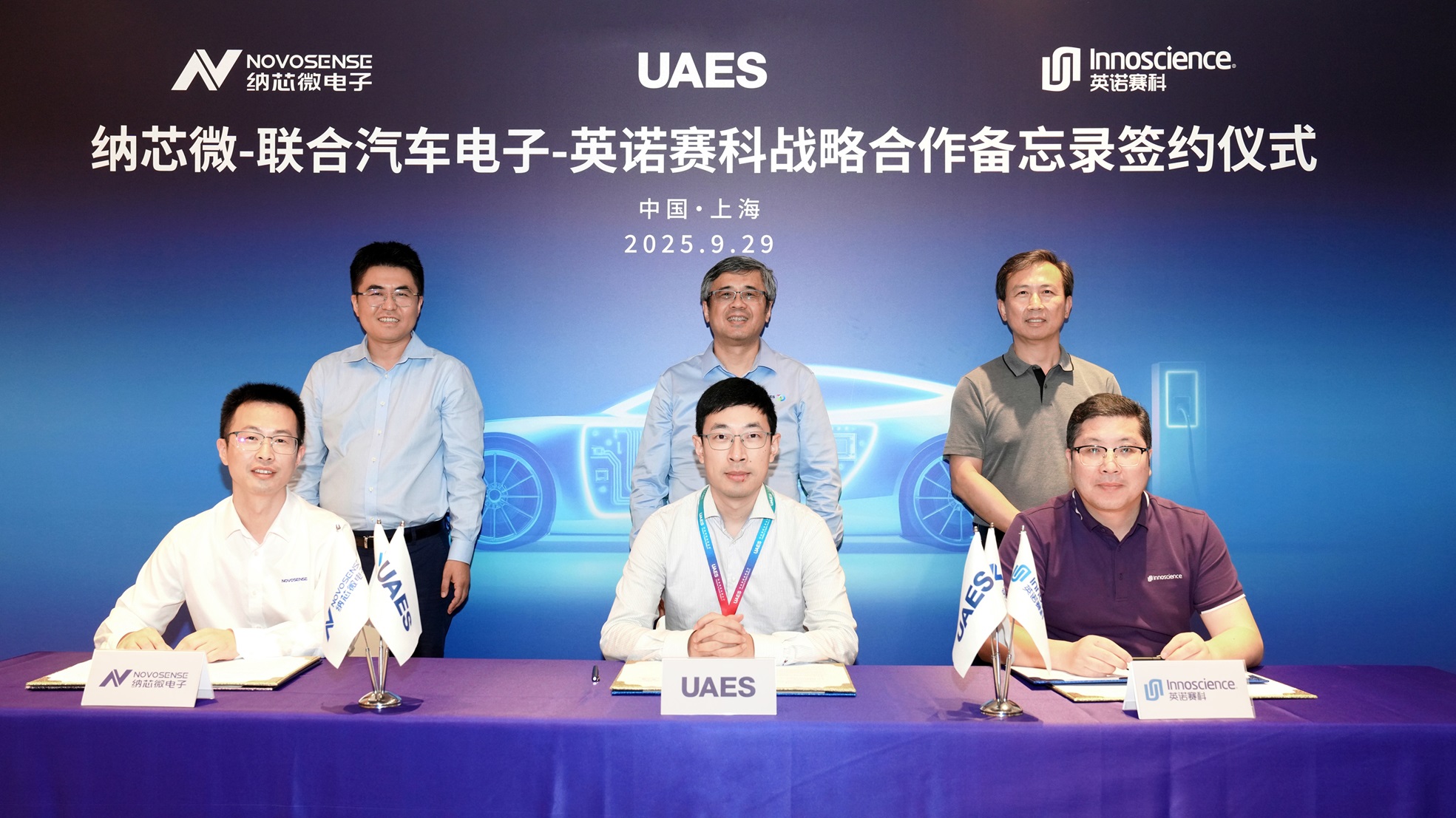 イノベーションを結集：NOVOSENSEが聯合電子およびイノサイエンスと提携し、新エネルギー車向けパワーエレクトロニクスの新たな局面を切り拓く