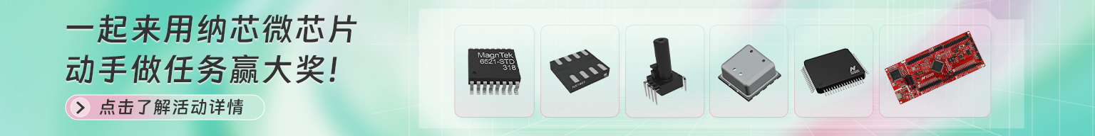 集成式电流传感器